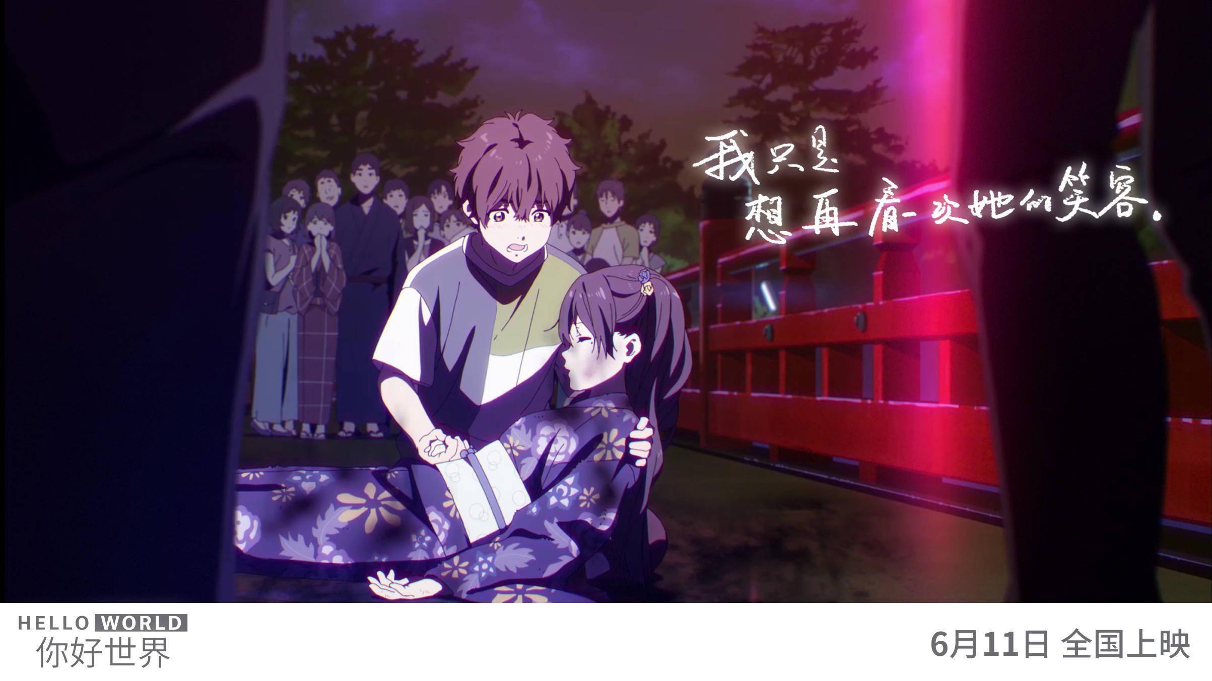 《你好世界》发布名场面剧照 见字如面以信传情