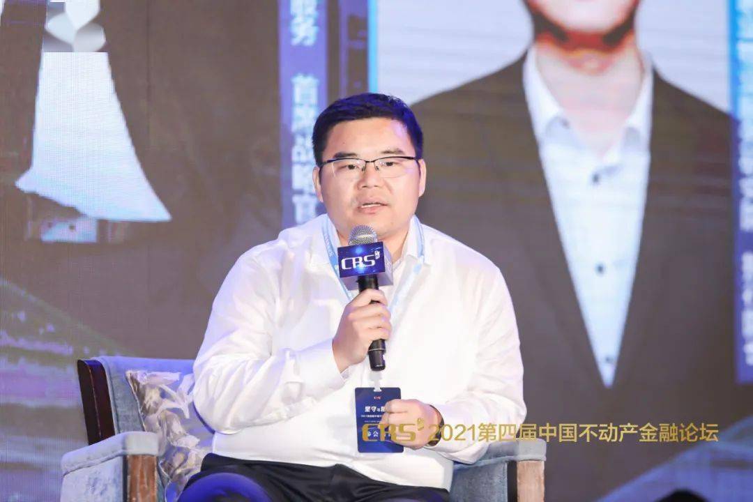 特别报道丨2021中国不动产金融论坛坚守与精进