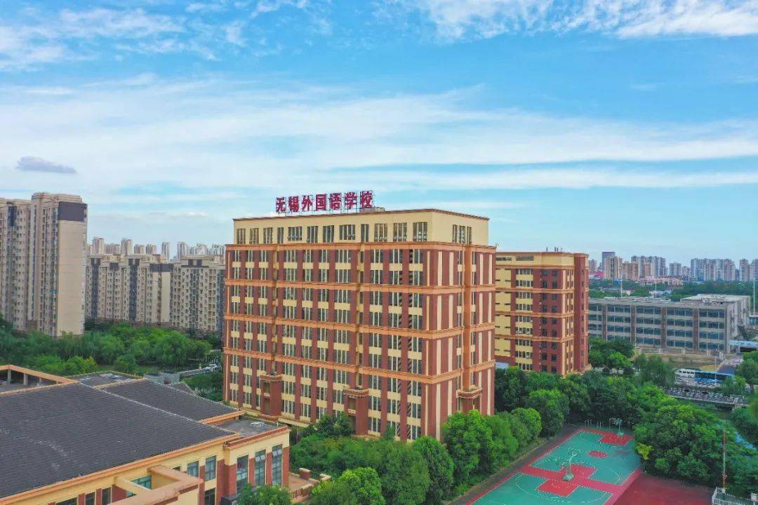 收藏无锡外国语学校从小学到高中全部信息