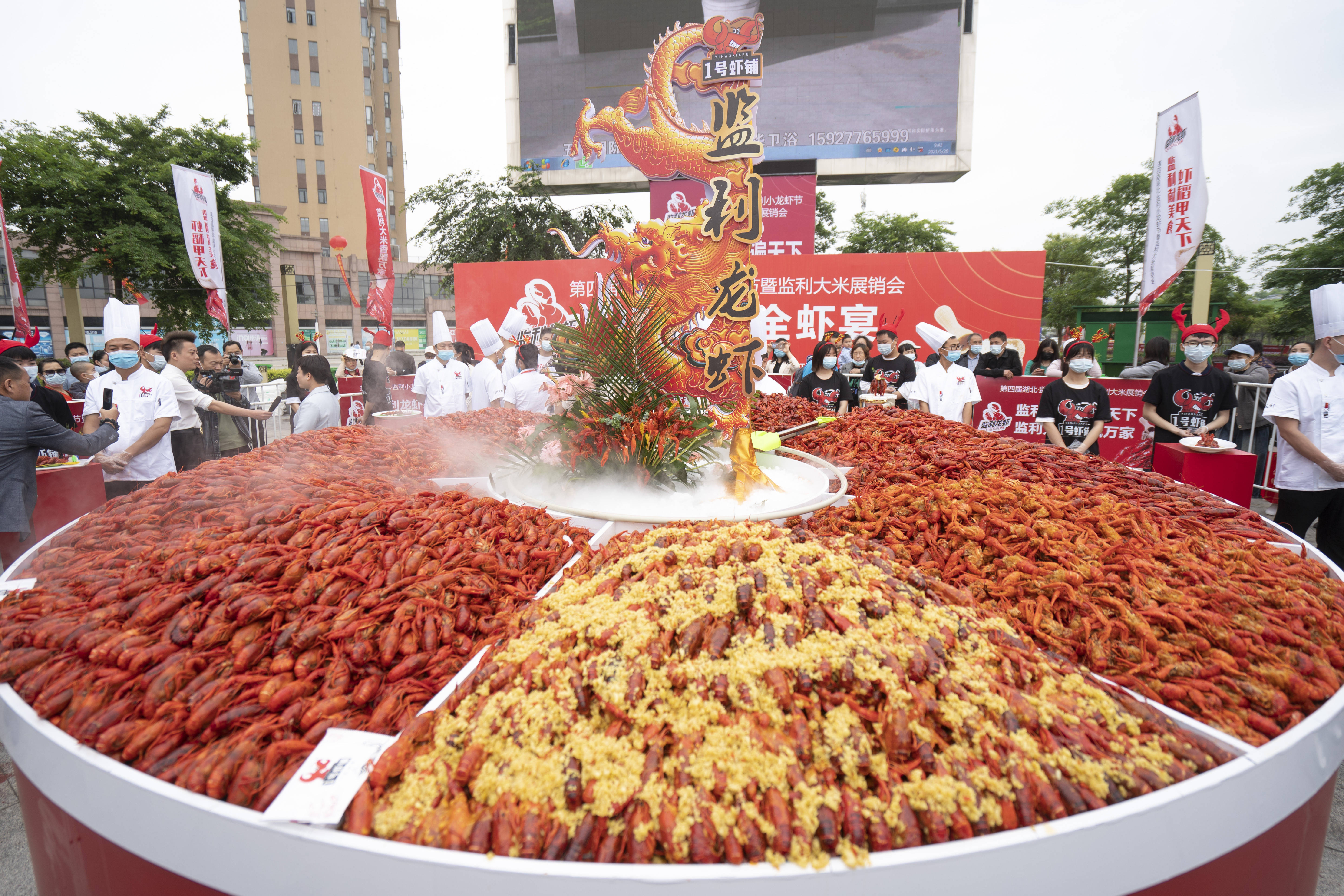 潜江国际龙虾节2021图片
