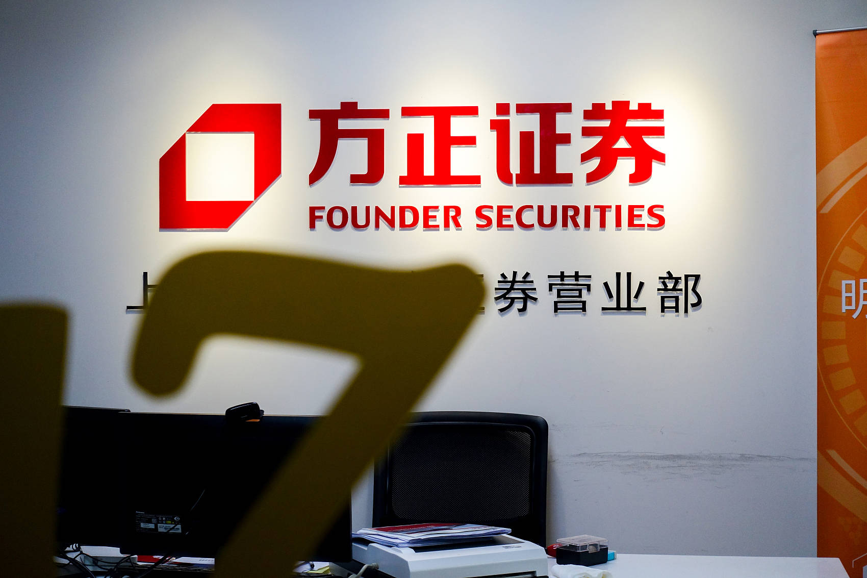 大股东重整二股东涉案方正证券能否引入体面的第三大股东