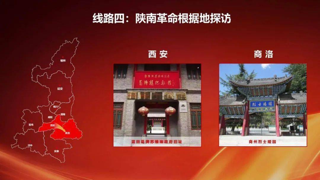 中国旅游日省文化和旅游厅推出25条红色旅游精品线路