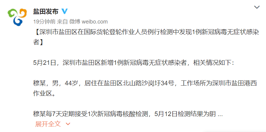 廣州一地調整為中風險地區深圳通報最新疫情