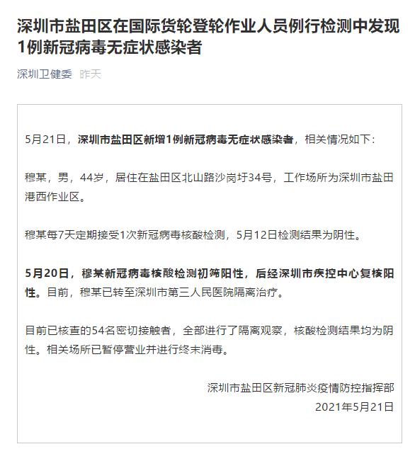 【广州新增病例
,广州新增病例最新消息】-图1 【广州新增病例
,广州新增病例最新消息】-图1