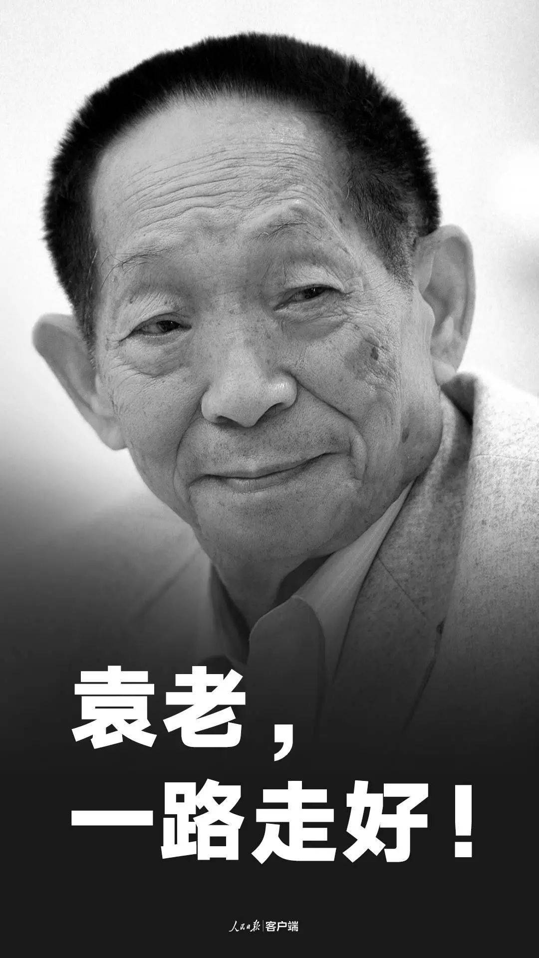 默哀 5月22日13时07分 袁隆平院士逝世 杂交