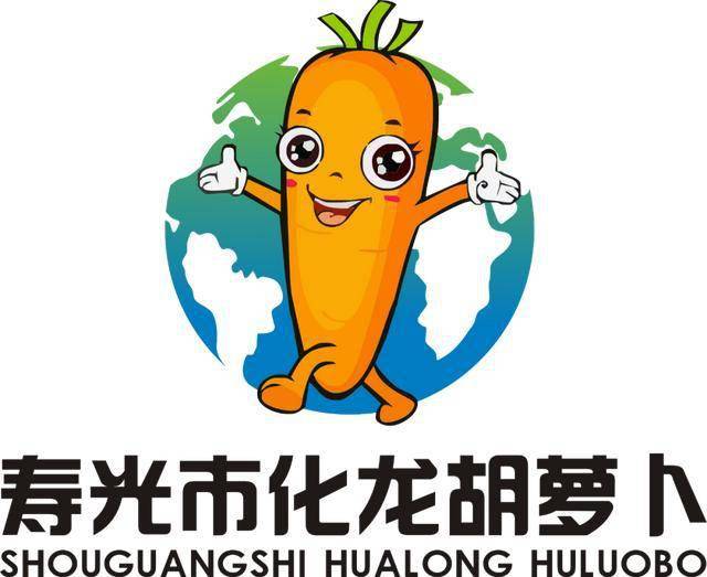 远销20多个国家寿光这一蔬菜logo发布