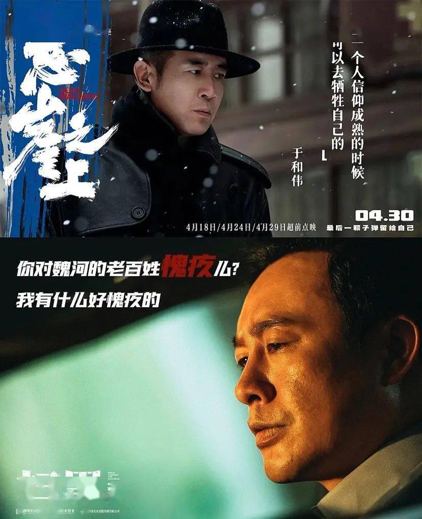 于和伟和张颂文的主角时代