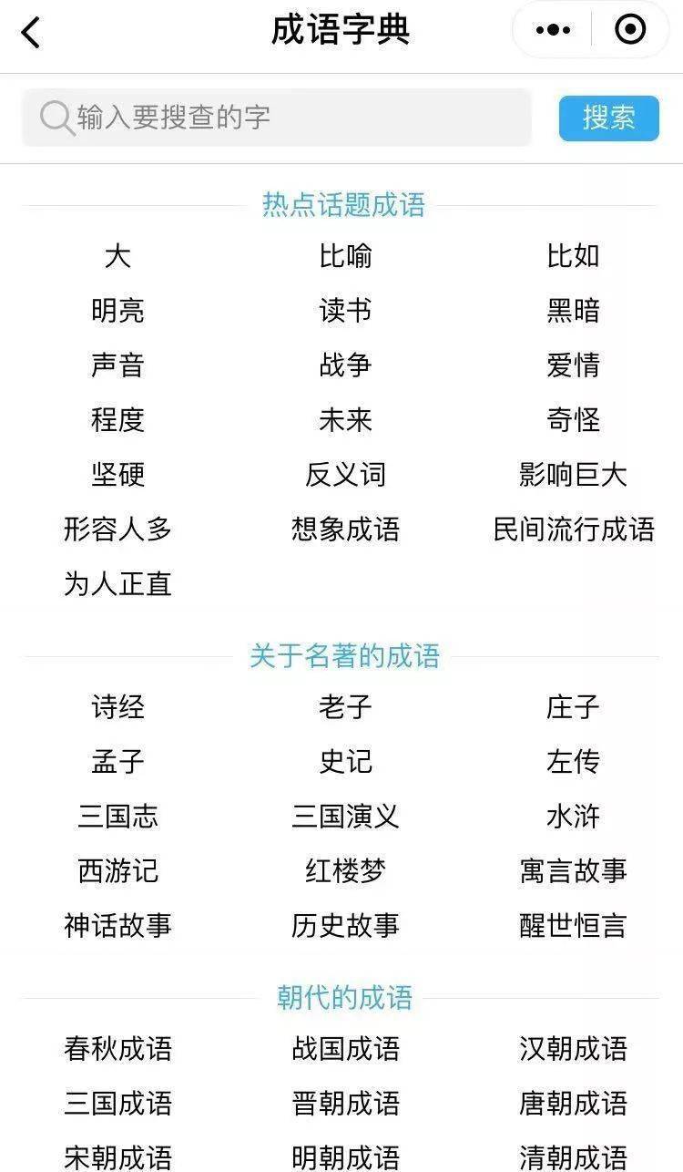 气馁什么成语_成语故事简笔画