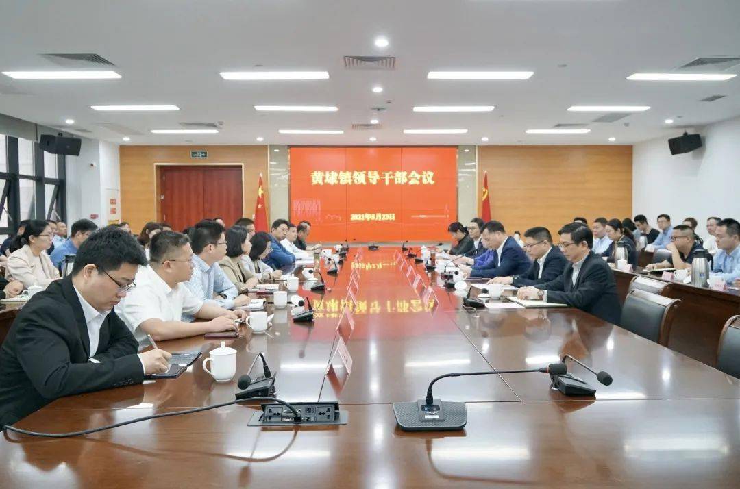 权威发布黄埭镇进行人事调整