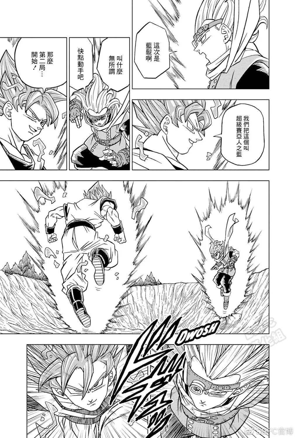 龙珠超第72话宿命的对决赛亚人与西里尔人