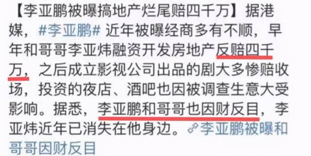 李亚鹏近照发福头顶稀疏,饭后用手擦嘴太豪迈
