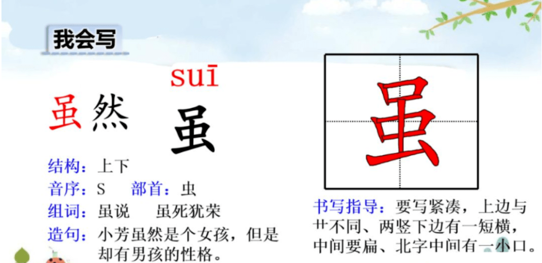 预习丨三年级语文下册 课文19