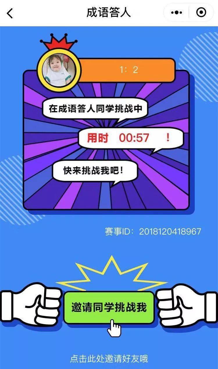 气馁什么成语_成语故事简笔画