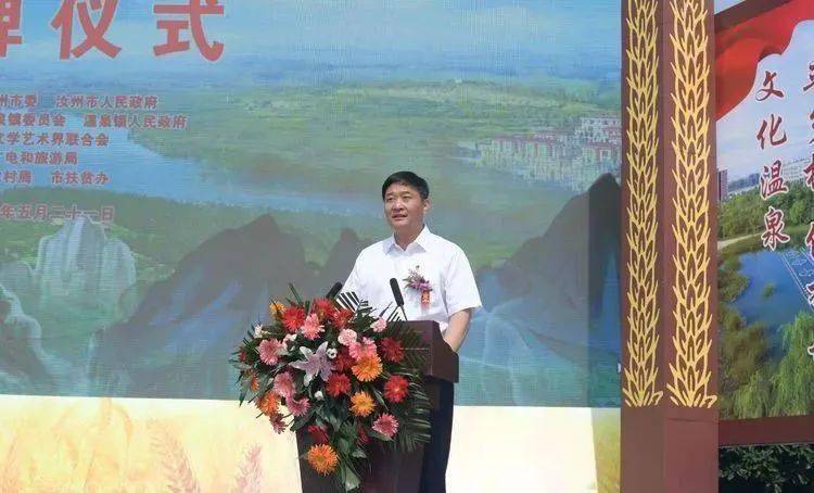 汝州市温泉镇发展_河南汝州市温泉镇_中国温泉文化之乡授牌