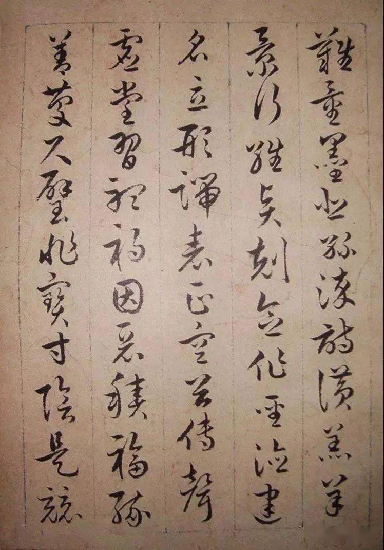 名品赏析清代陆陇其草书千字文