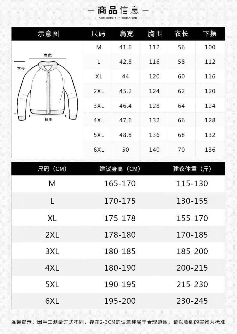 马甲尺码对照表男士图片