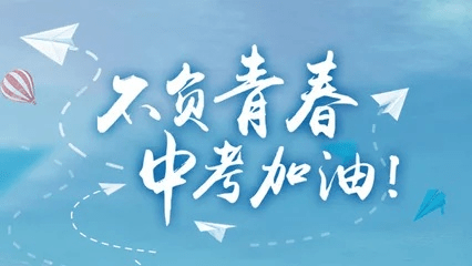 助力中考保师附校九年级圆满召开振奋精神精雕细琢奋战中考再创辉煌