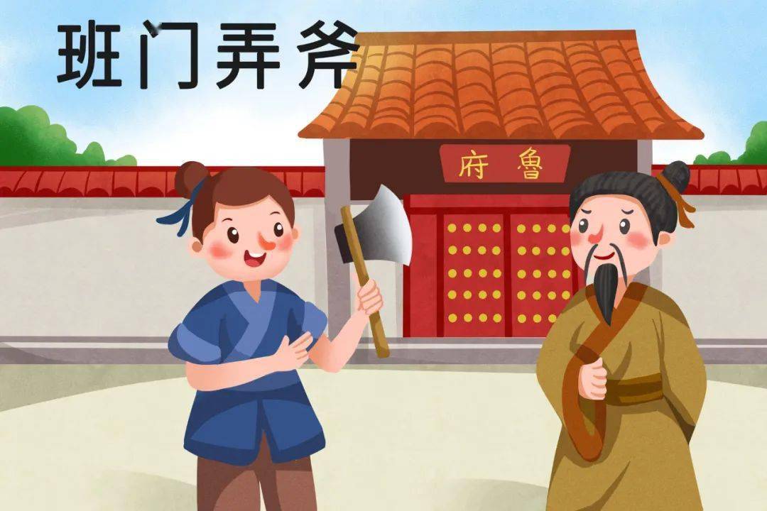 成语班什么_不接是什么成语(3)
