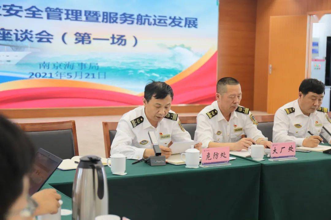 【学党史 办实事】南京海事局向港航企业寻策问计