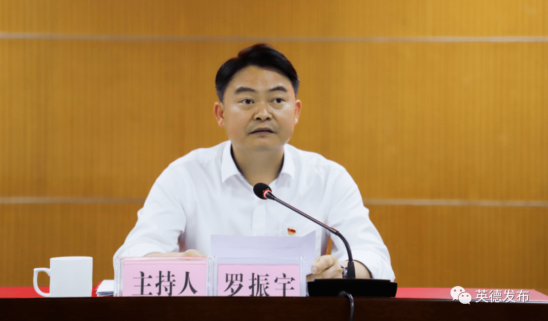 张杨彬任中共英德市委副书记提名为英德市市长候选人
