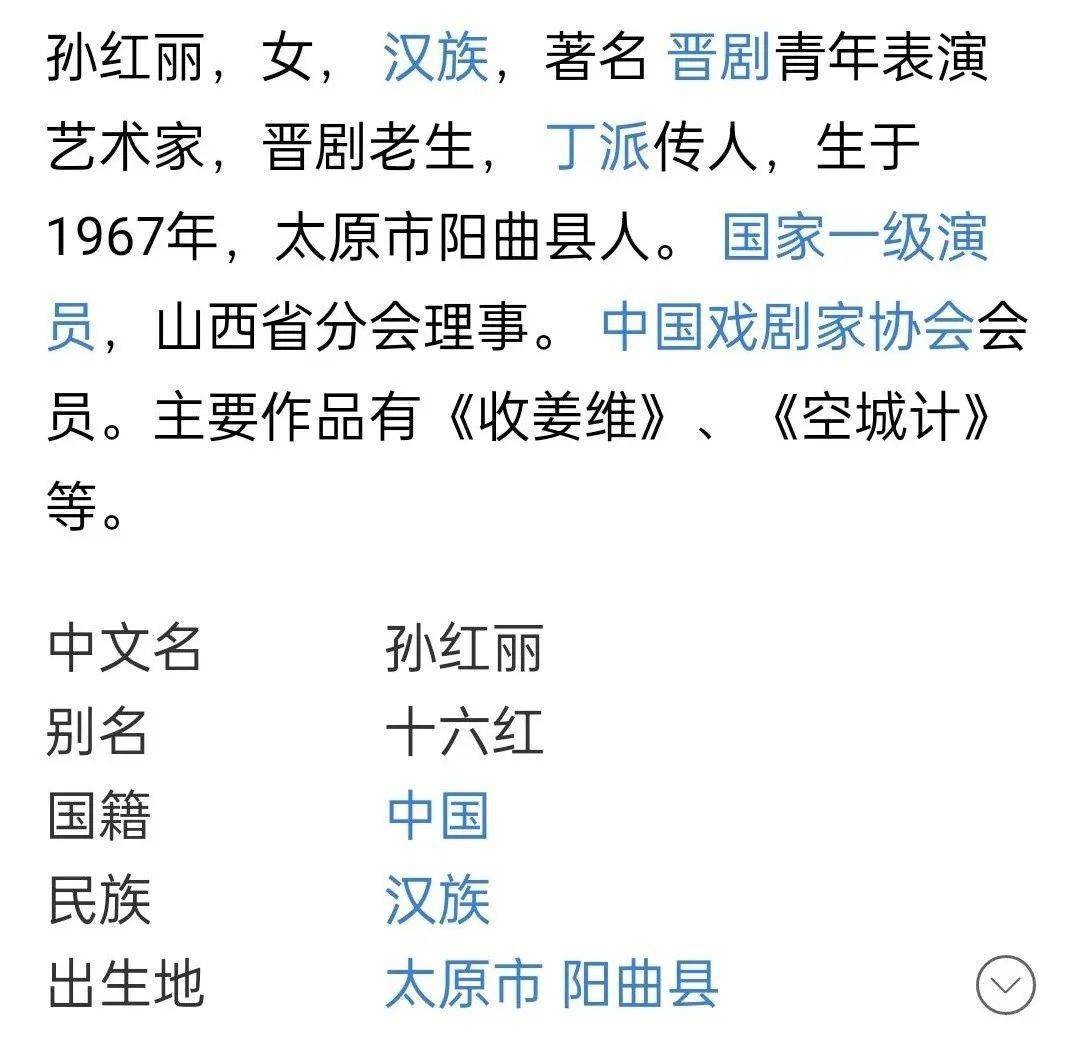 榆社:晋剧名角要来演出了,连唱3天!