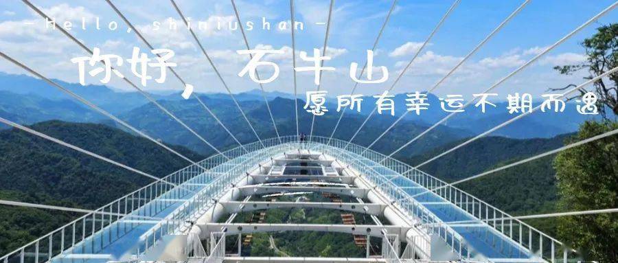 【5月29日周六发团】 纯玩399元起/打卡石牛山岱仙瀑布|天空之心 古城