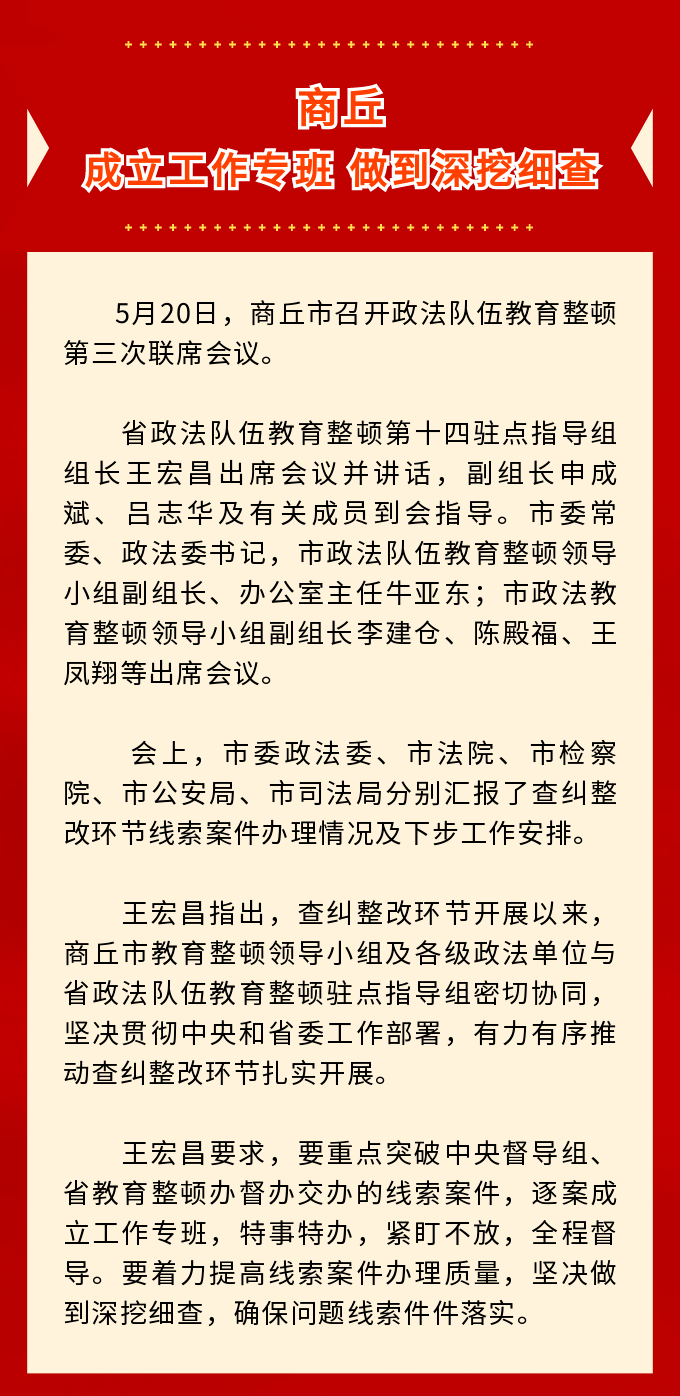 河南法制报 通讯员:新乡/傅卫华,商丘/刘继川 焦显博,周口/刘博文)