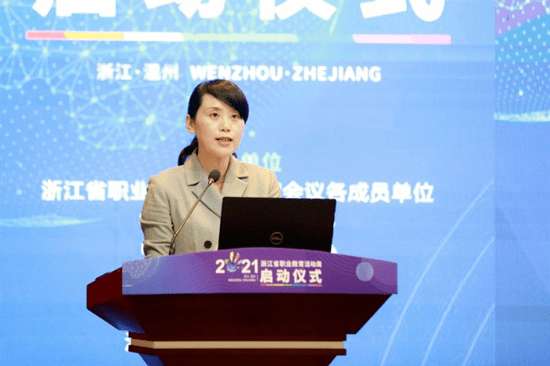 职业教育看温州2021年浙江省职业教育活动周启动仪式在我市举办