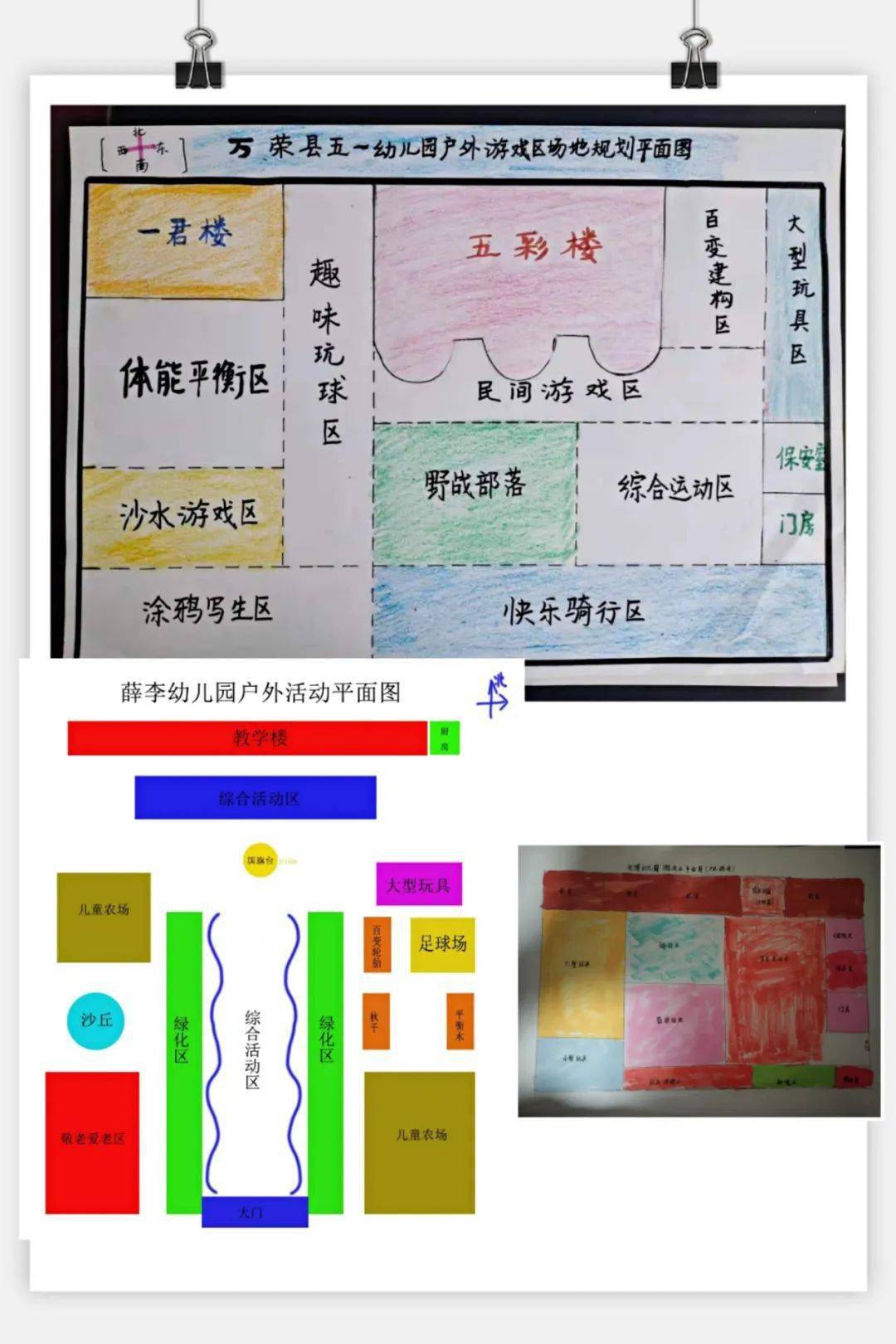 游戏点亮快乐童年 ——五幼学前教育集团5月份片区教研活动_幼儿园