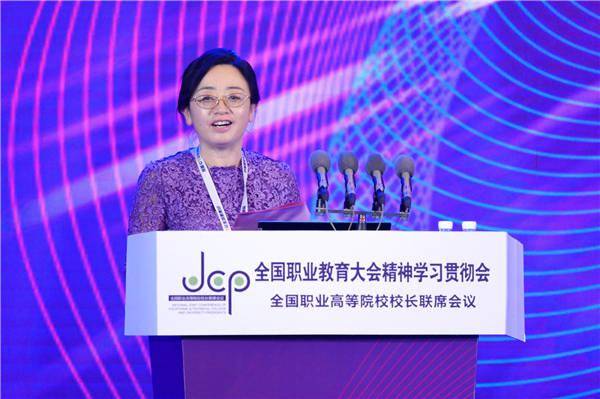 山东商业职业技术学院院长王鑫主持全国职业教育大会精神学习贯彻会高