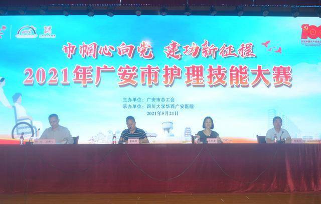 广安医院排行_四川大学华西广安医院提升患者“满意度”:加强内涵建设、优化就医...