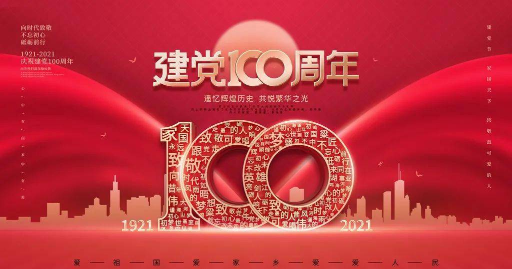 麦积诗社庆祝建党100周年诗词朗诵暨文化下乡活抒怀同题诗