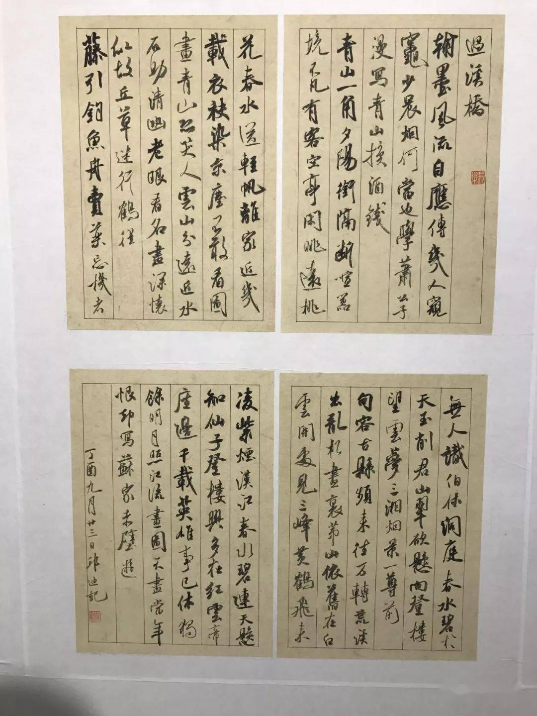 全国第二届行书作品展获奖作品 评委评语信息量大值得一看!