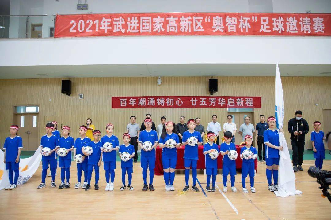 超燃!武高新小世界杯揭幕,约吗?