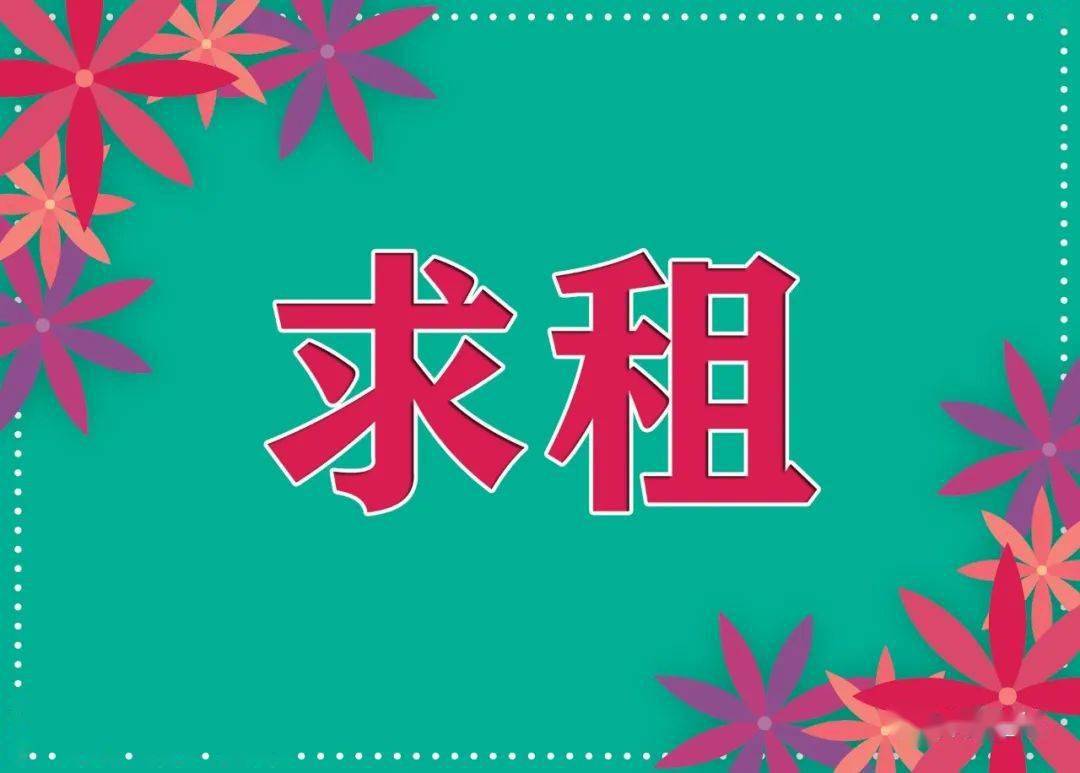 【猪场求租】郑州市周边地区求租信息