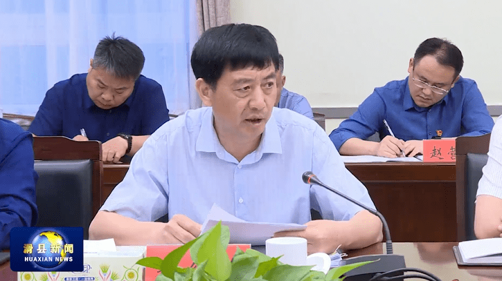 会上,县政府党组成员赵继芳传达了全市"三农"领域重