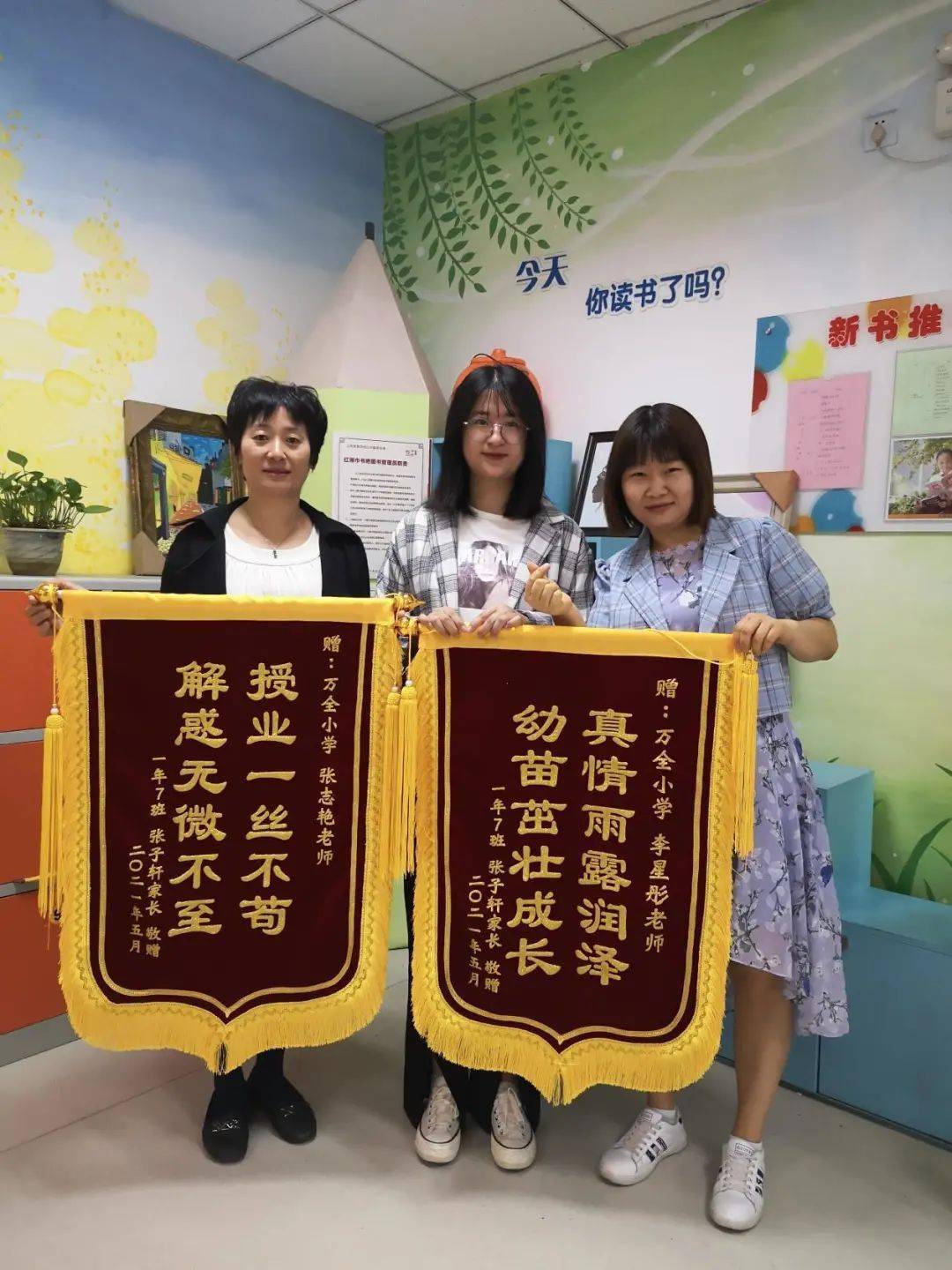 师德暖人心锦旗表真情_搜狐网, image size:1080x1440