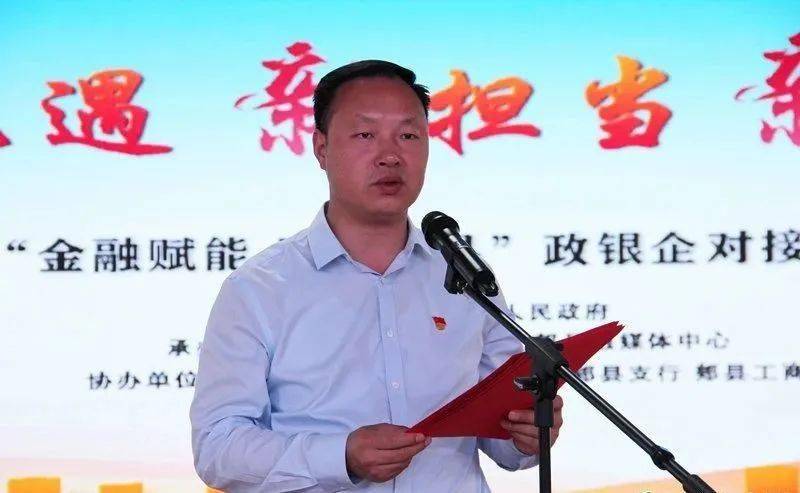 4880万元,平顶山市金融工作局局长吕文卿,县长王景育,县领导乔东涛