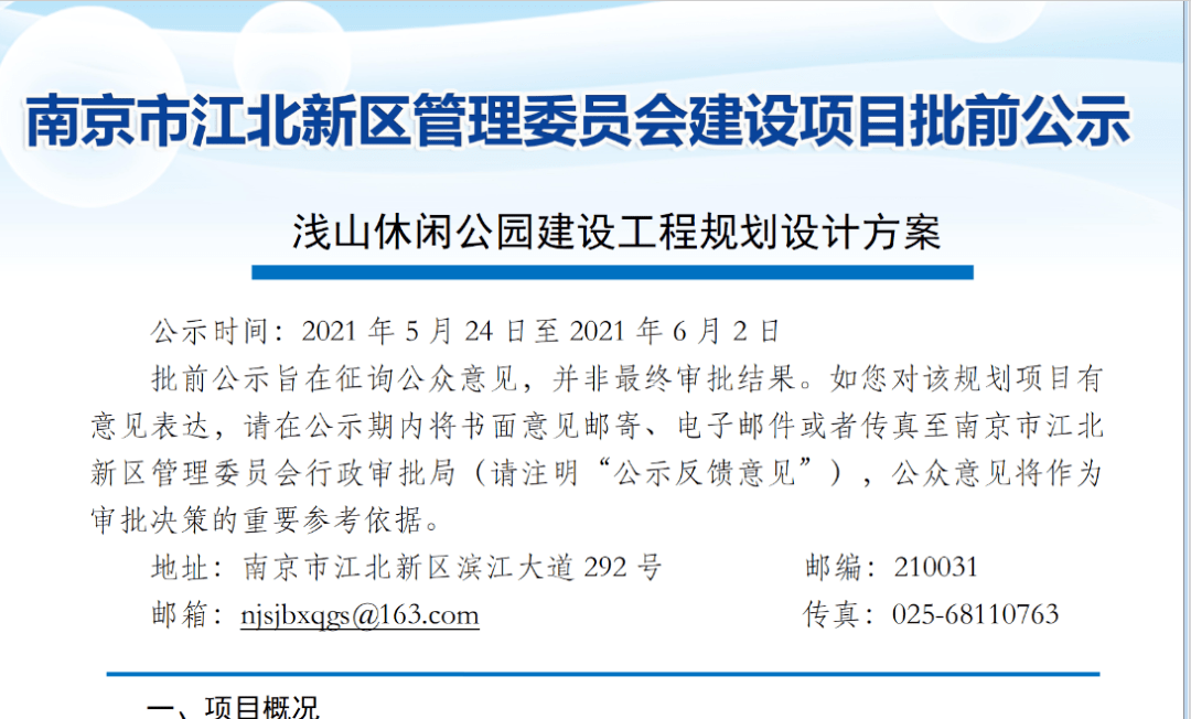 江北十万方大工程首次疯狂剧透!_胡桥路