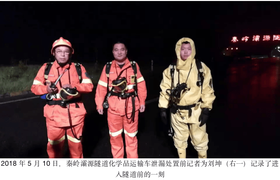 特勤尖刀刘坤陕西省消防救援总队百年百员风采展十五