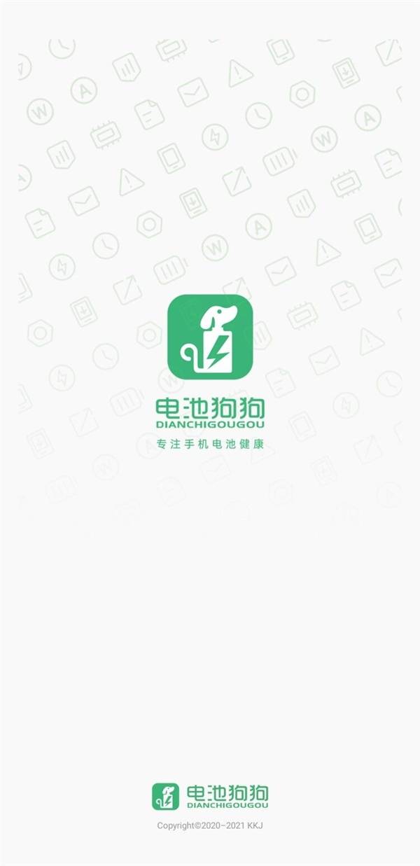 驱动之家电池狗狗v1.0.1测试版发布：电池续航从此不再是谜_手机