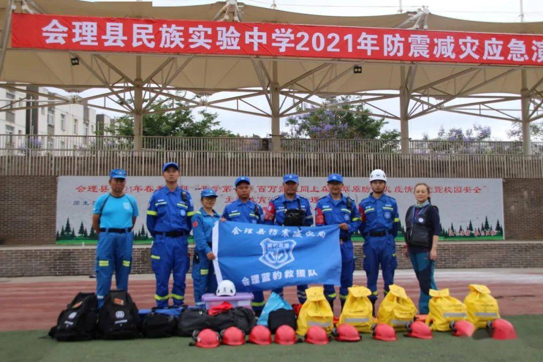会理蓝豹参加会理民族实验中学防灾减灾演练活动