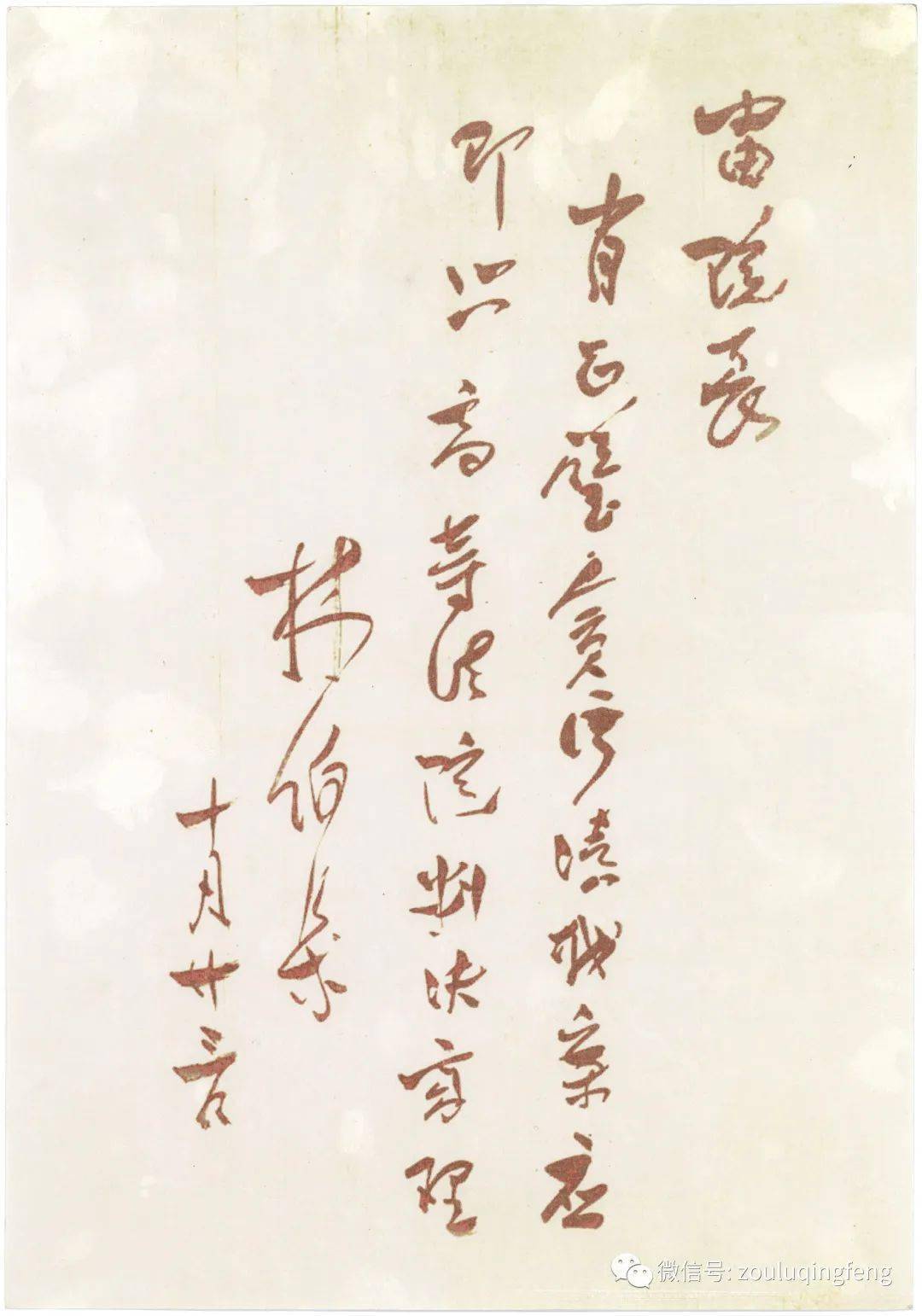 【百年风华话党纪⑼】七大党章:严明党纪写