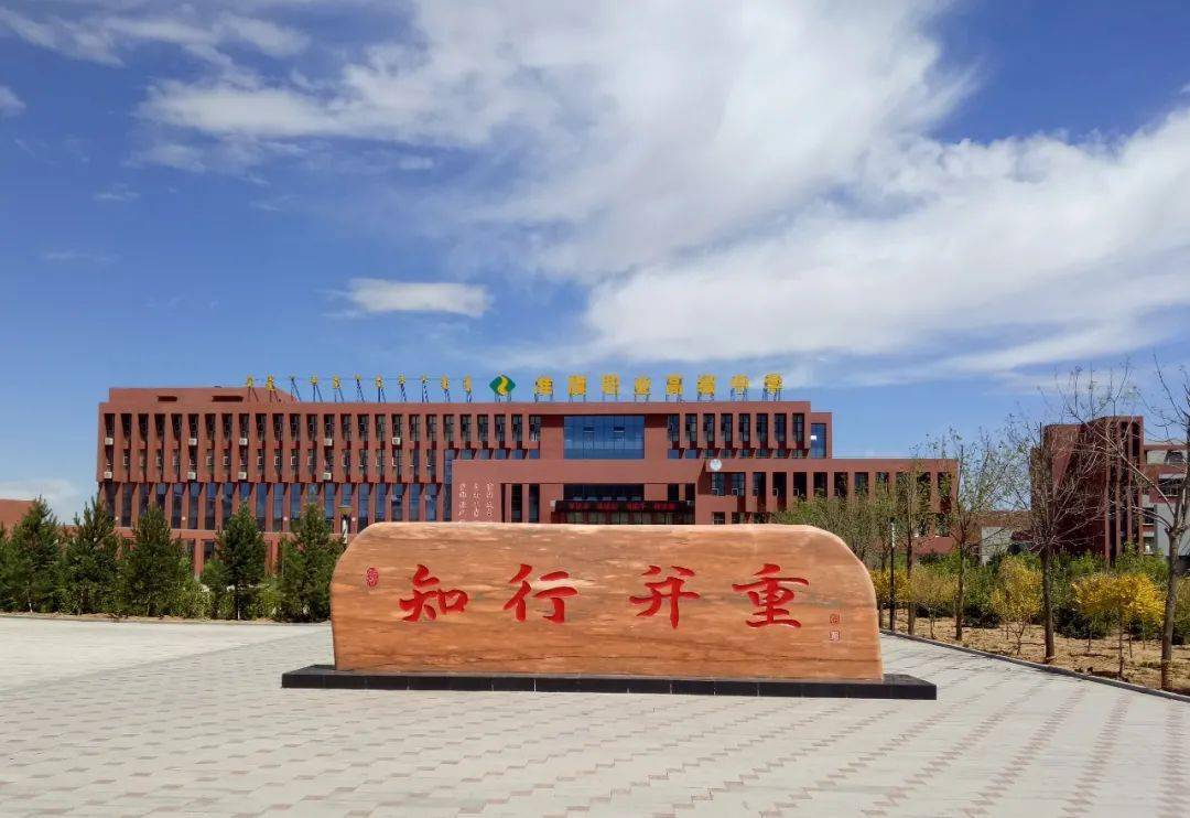 准格尔旗职业高级中学始建于1985年,新校址位于准格尔旗大路新校区.