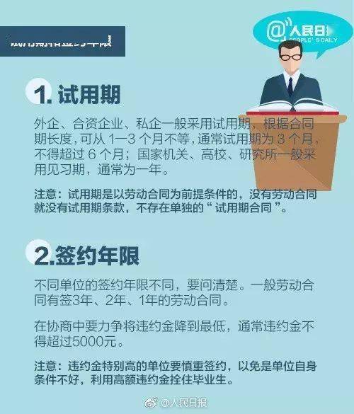 重磅！毕业要走的流程全在这里！毕业前必知！@高校毕业生…