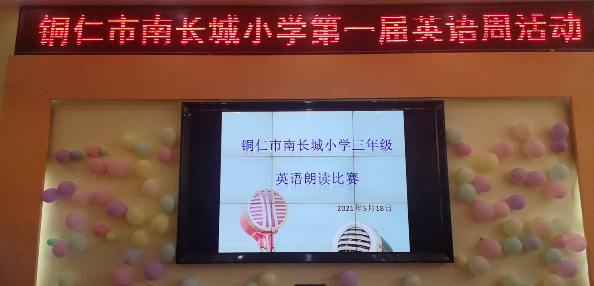 泰安长城中学第六届课堂改进教学大赛获奖教师风采录（一）