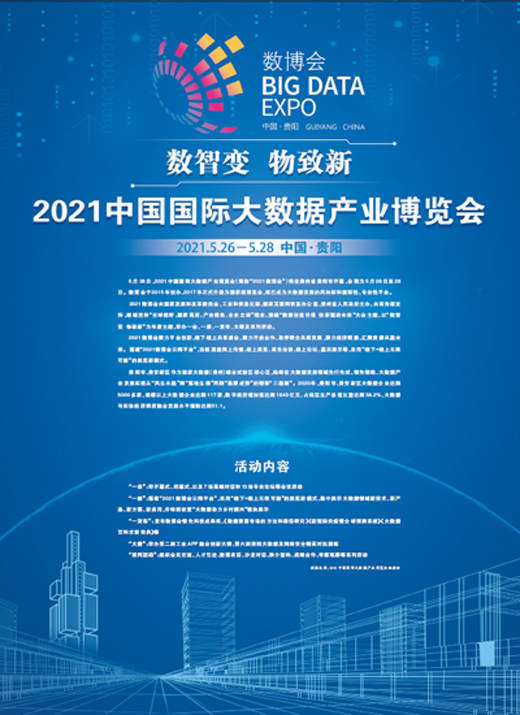 贵州2021年常住人口为_2021中国人口大迁移报告 从城市化到大都市圈化(3)