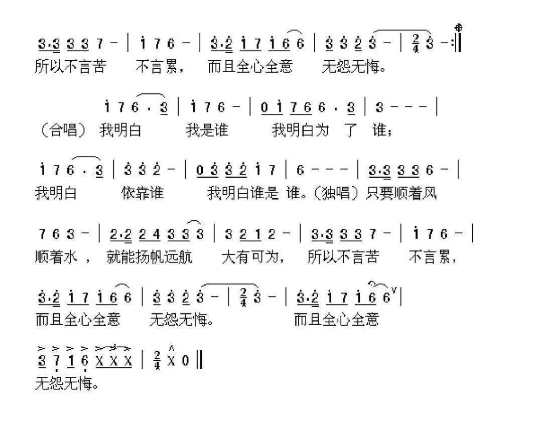 渡河简谱_儿歌简谱(3)