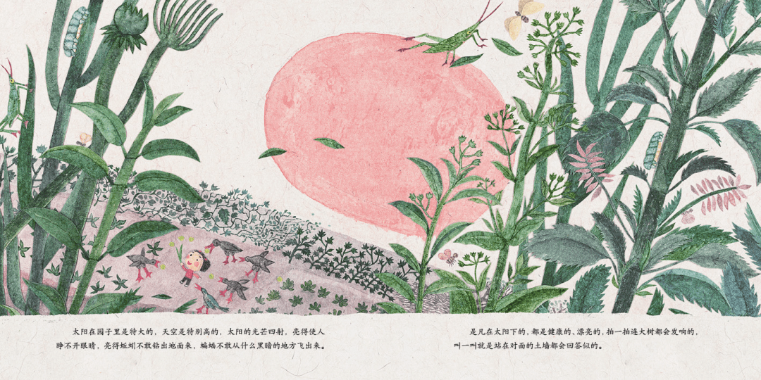 祖父的园子装着谁的童年