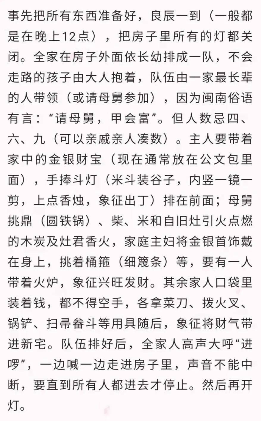 現在,為了精簡儀式,人們常把拜門神,拜地基主,拜土地公,謝土和敬天公